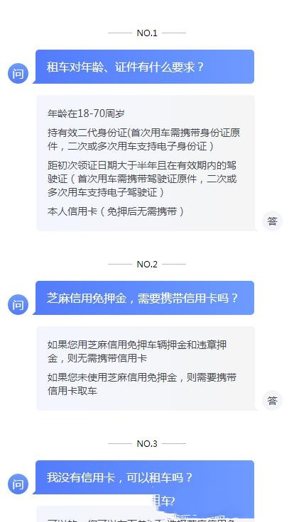 看看租车app官方版图2