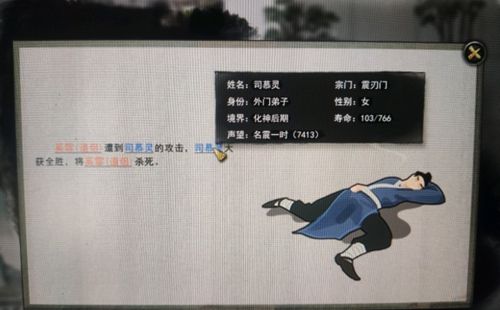 鬼谷八荒妻子死了怎么救 道侣死了怎么复活图片1