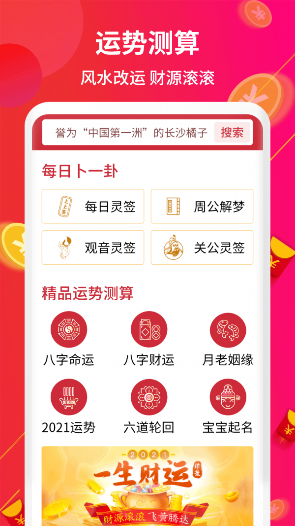 躺乐app官方版图3