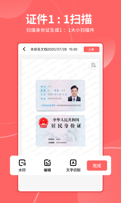 极光打印王app官网版图2