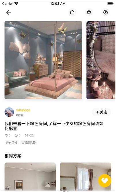 叮咚DIY图2