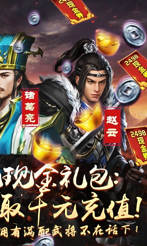 无双之怒手游图2