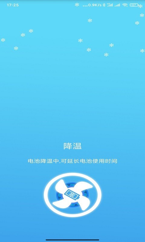 一键极速清理管家app官方版图2