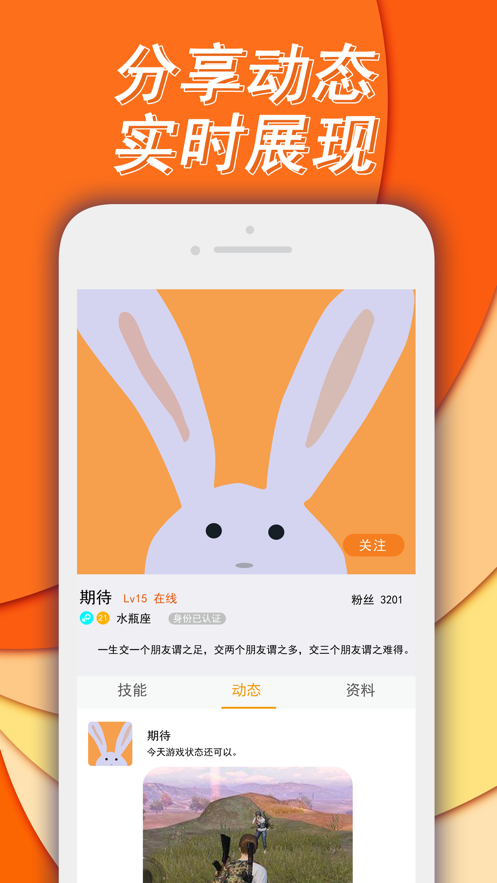 代练丸子app下载官方版图2