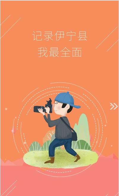 杏乡好地方app手机版图3