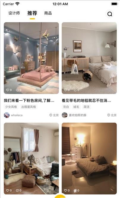 叮咚DIY图3
