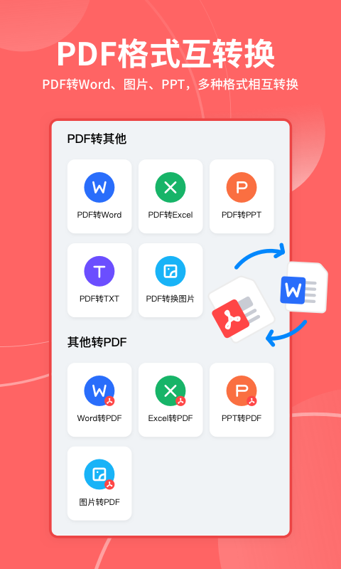 极光打印王app官网版图3