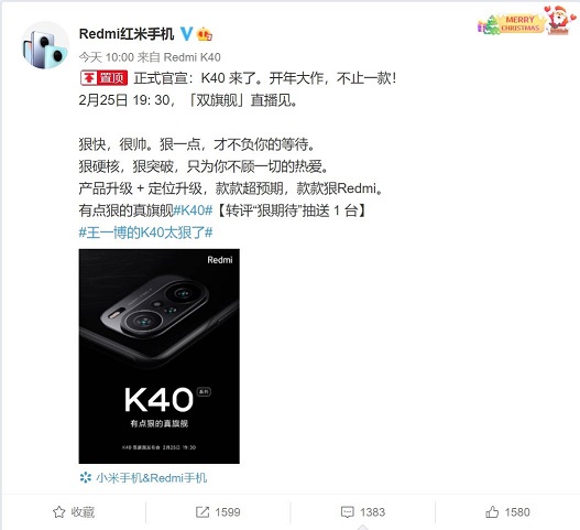 redmi k40发布会时间一览 redmi k40详细配置及价格介绍图片2