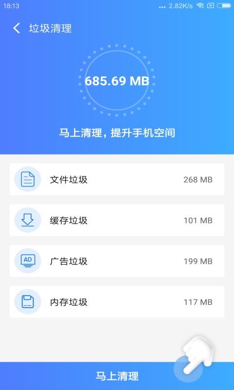 卡卡清理专家app图2