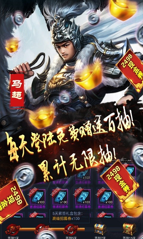 无双之怒手游图3