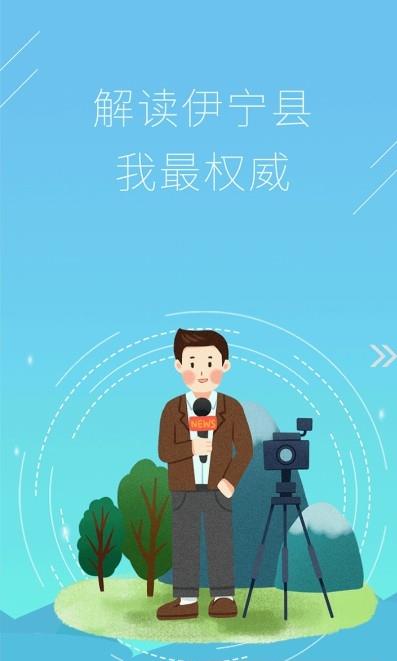 杏乡好地方app手机版图1