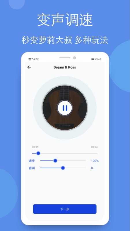 音乐铃声剪辑全能王app手机版图1