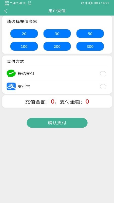 迅孚充电app图片1