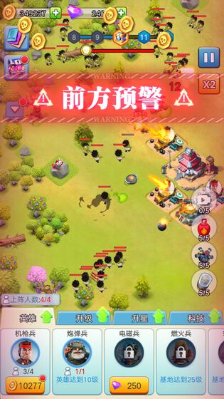 亿万疆尸游戏图片2