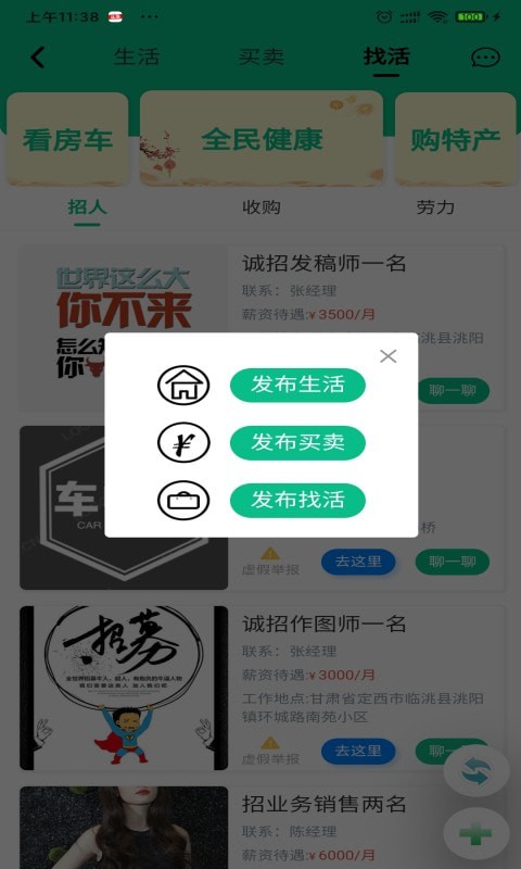 亮家底app图3