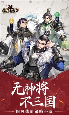 微三国4.0图3