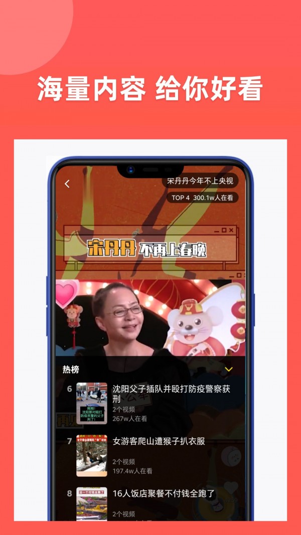 享福视频app图3