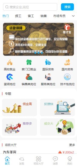 推才宝app图片1