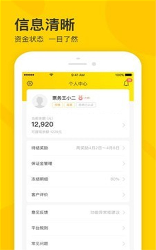 卖家宝app图片1