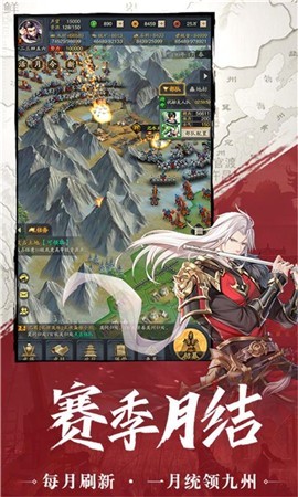 微三国4.0图片1