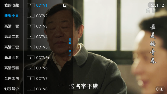 福牛影音app图2