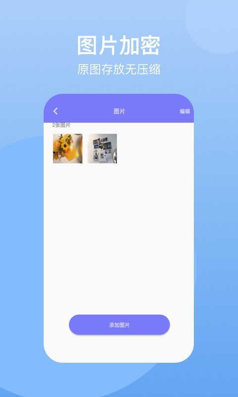 葫芦隐藏空间app图2