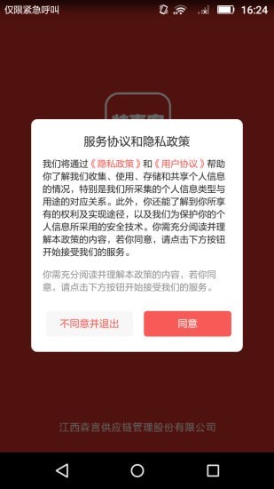 特惠客拼团APP图片1