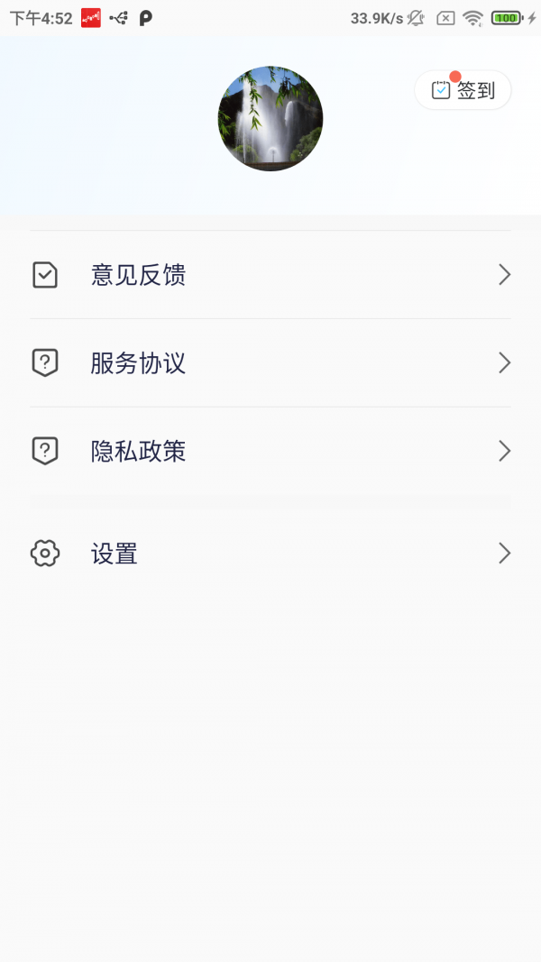 点玩天气查询app图1