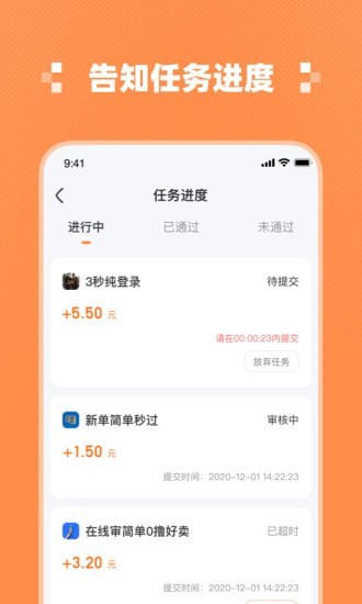 超能赚app官网版图1