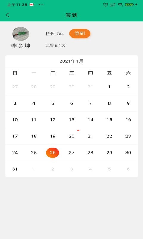 亮家底app图片1