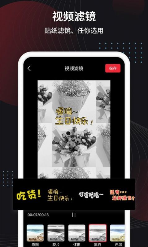 制作视频王app图片1