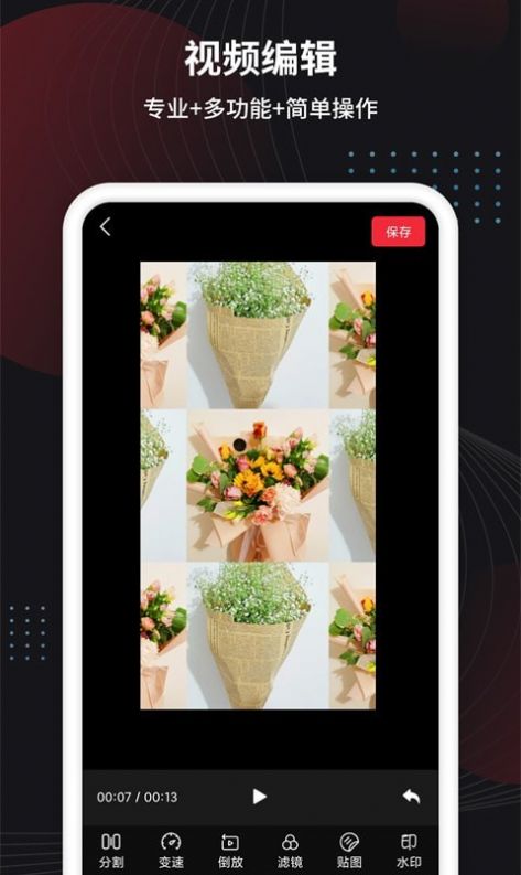 制作视频王app图1