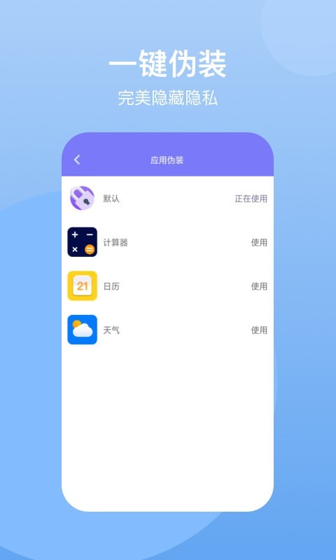 葫芦隐藏空间app图3