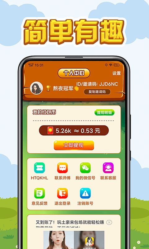 小萌龙养你游戏领红包版图1