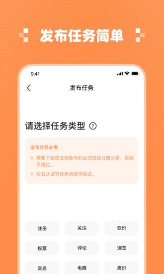 超能赚app官网版图2