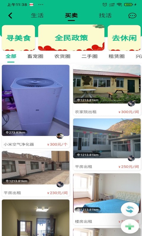亮家底app图片2