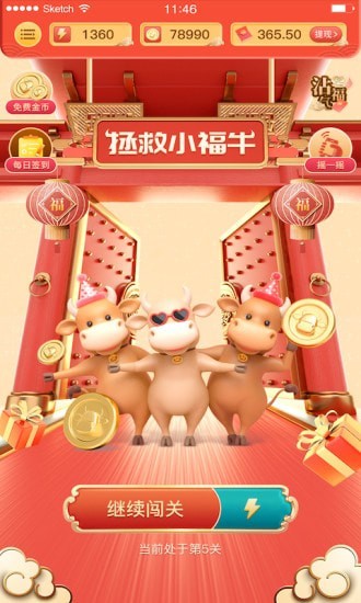 拯救小福牛红包版图1