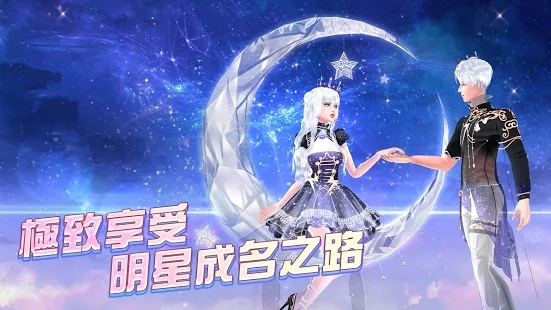 造星计划101手游官方版图2