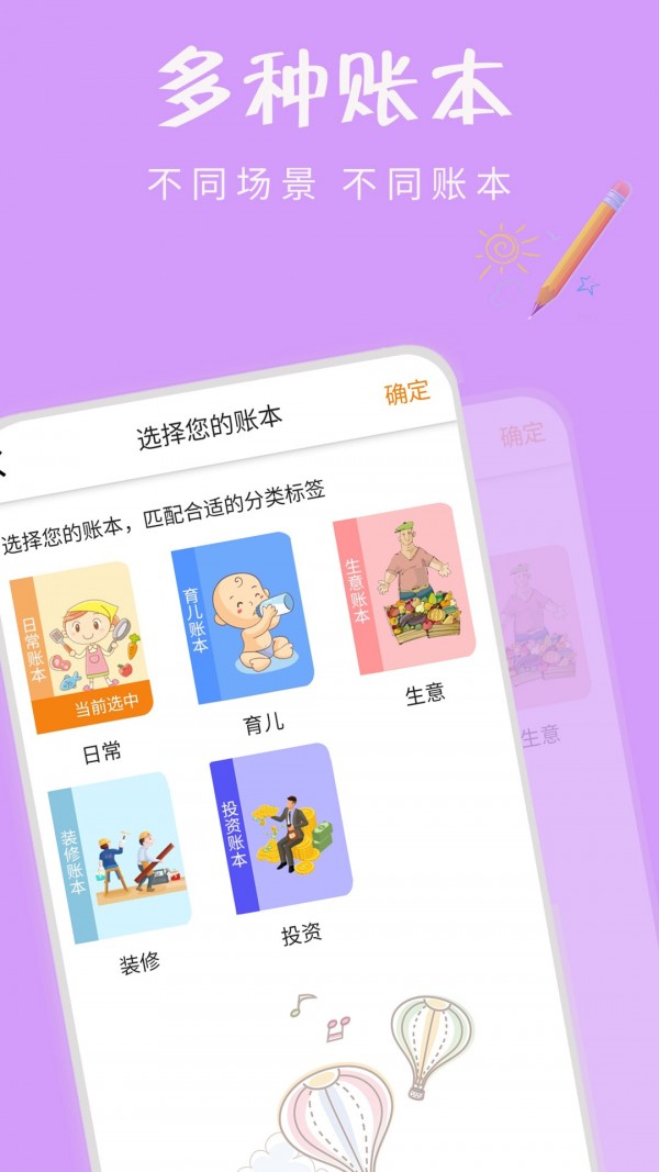 时钟记账app图片2