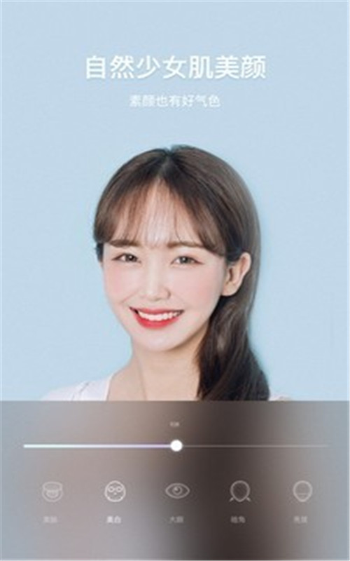 美颜甜音相机app手机版图1