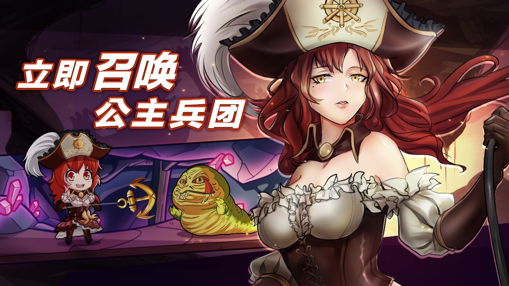 公主大战哥布林游戏图1