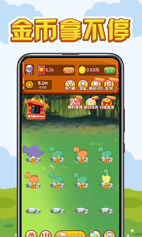 小萌龙养你游戏领红包版图2