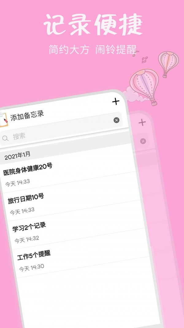 时钟记账app图1