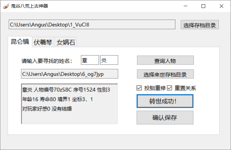鬼谷八荒上古神器最新版图片1