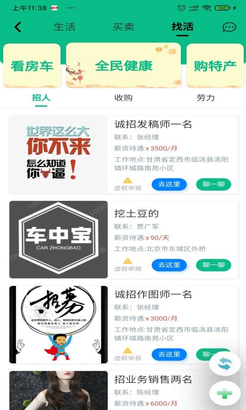 亮家底app图2