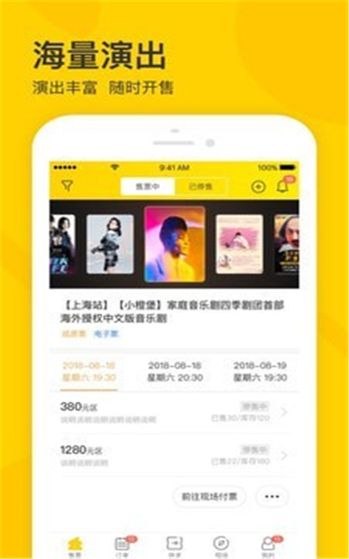 卖家宝app官方版图3