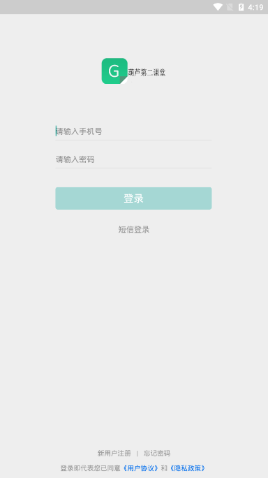 葫芦第二课堂app官网版图2