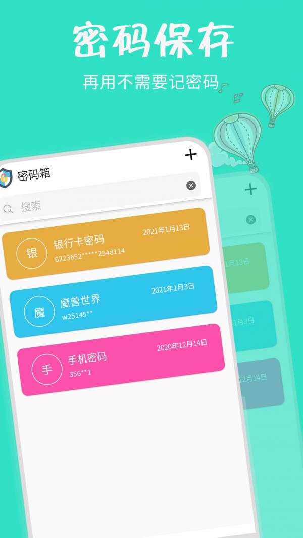 时钟记账app图2