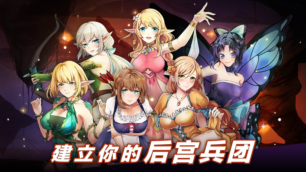 公主大战哥布林游戏图片1