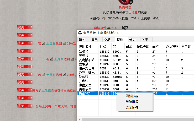 鬼谷八荒主宰修改最新测试版图3